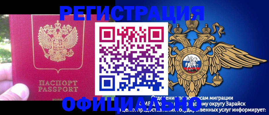 прописка иностранных граждан в Алапаевске
