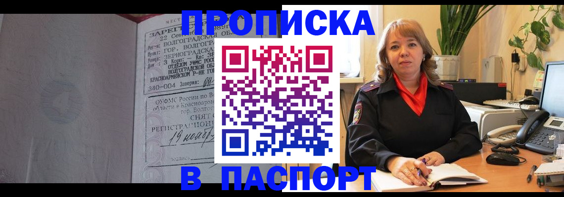 прописка для кредита в Алапаевске