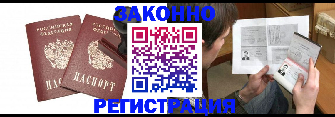 временная регистрация собственник в Алапаевске
