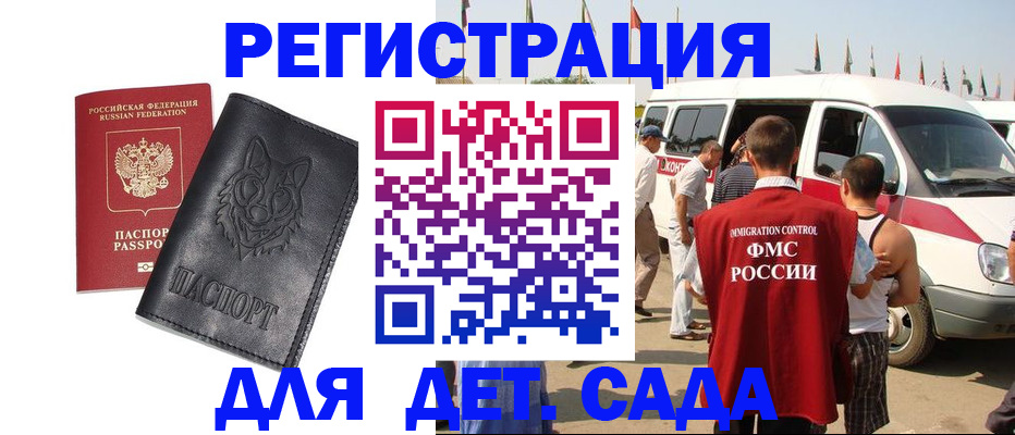 прописка для кредита в Алапаевске