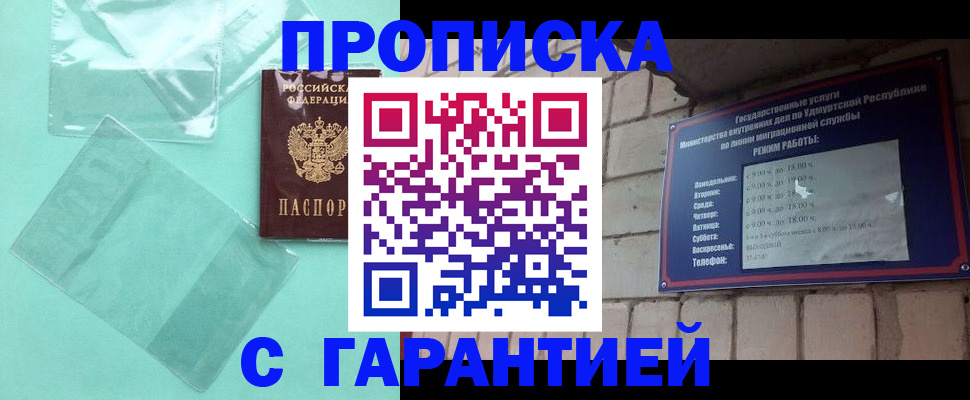 прописка для школы в Алапаевске